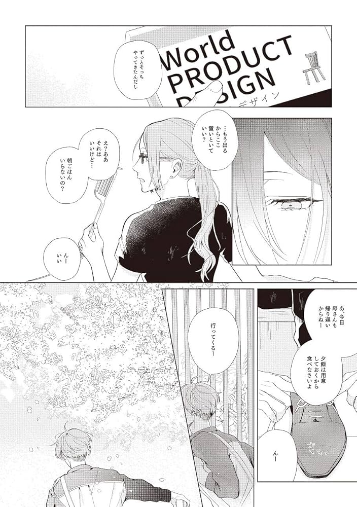 riht.-ライト―[初回限定特典付き] (PriaLコミック) | ISIKI |本